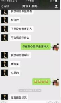 妖怪最新爆料聊天记录,最新爆料聊天记录揭秘神秘世界